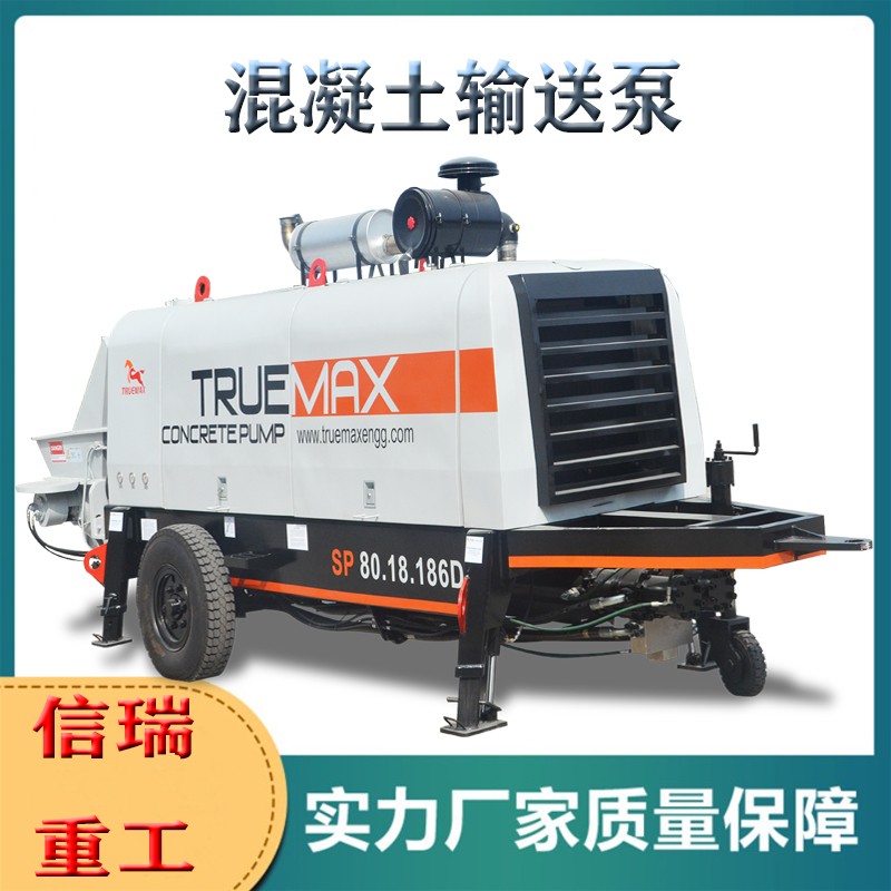 混凝土拖泵 混凝土拖泵